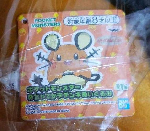  Pokémon Super Huge Dedenne Plush Toy