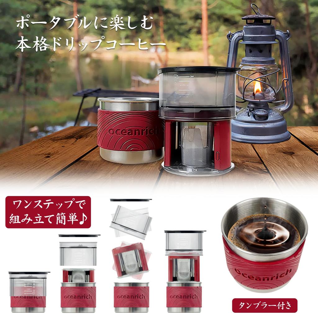 Oceanrich X7 Cordless Electric Coffee Maker, Compact, Outdoor-Friendly, Includes Stainless Steel Mug, UQ-ORX7BL, Black