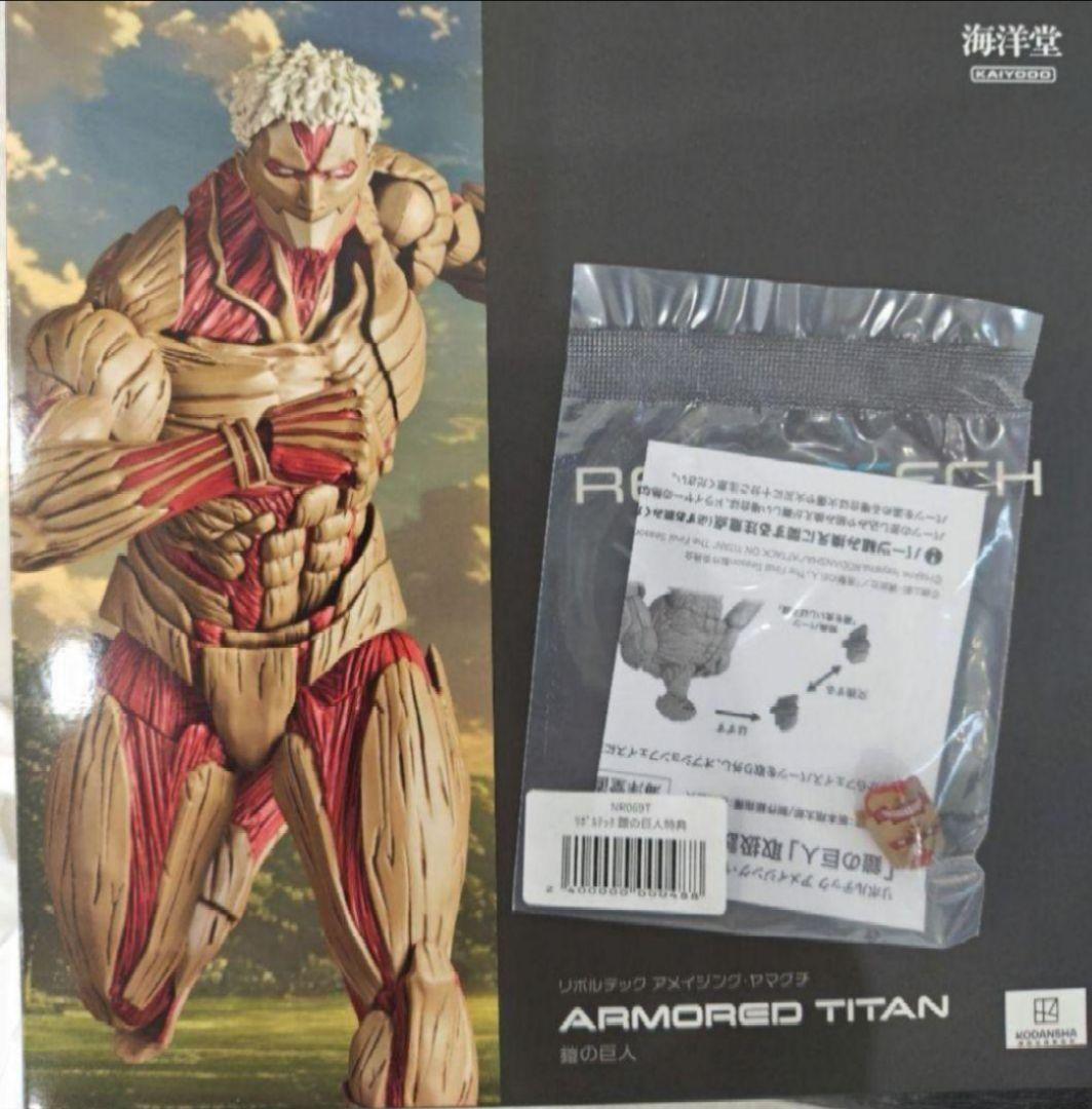 

[USED] Revoltech Amazing Yamaguchi Armored Titan Figure with Bonus