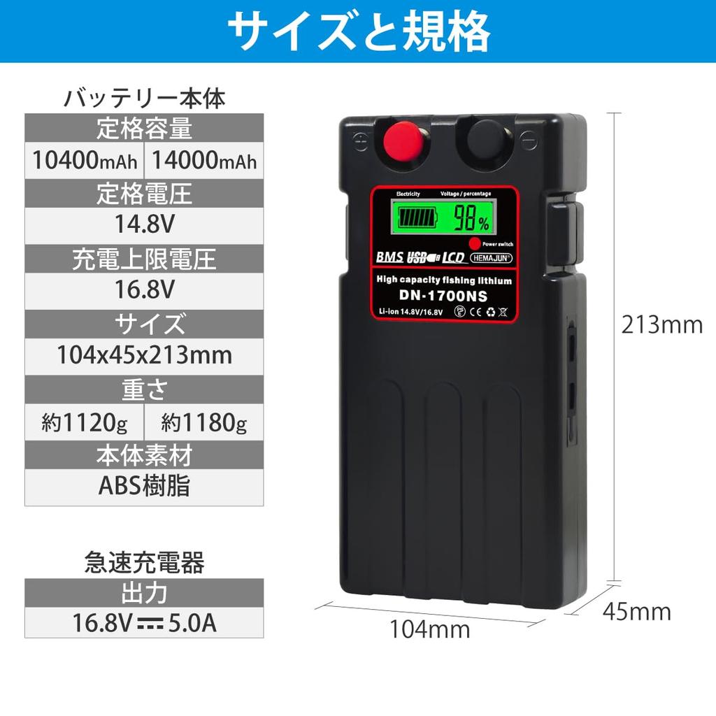 HEMAJUN DN1700NS Super Lithium Battery for Electric Fast Charger with Dedicated USB Boat BMS Compatible with Daiwa and Shimano Electric Reels