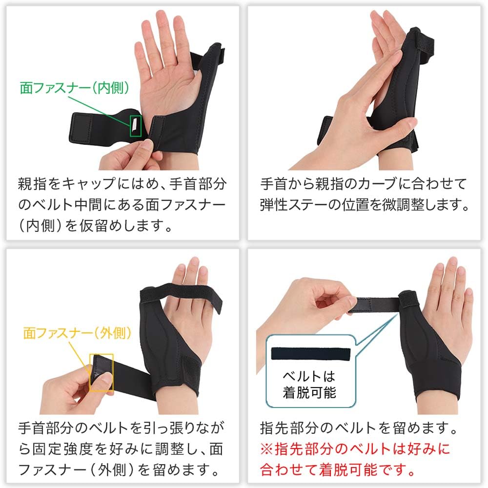 Refreela Thumb Joint Base Preventive Support for the Thumb Supervised by a Physical Medium 1 Piece Support, Fixation, (cm), Therapist, Ambidextrous,