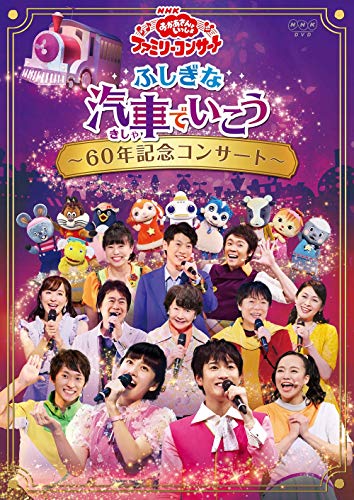 

NHK Okaasan to Issho Family Concert Let s Go on