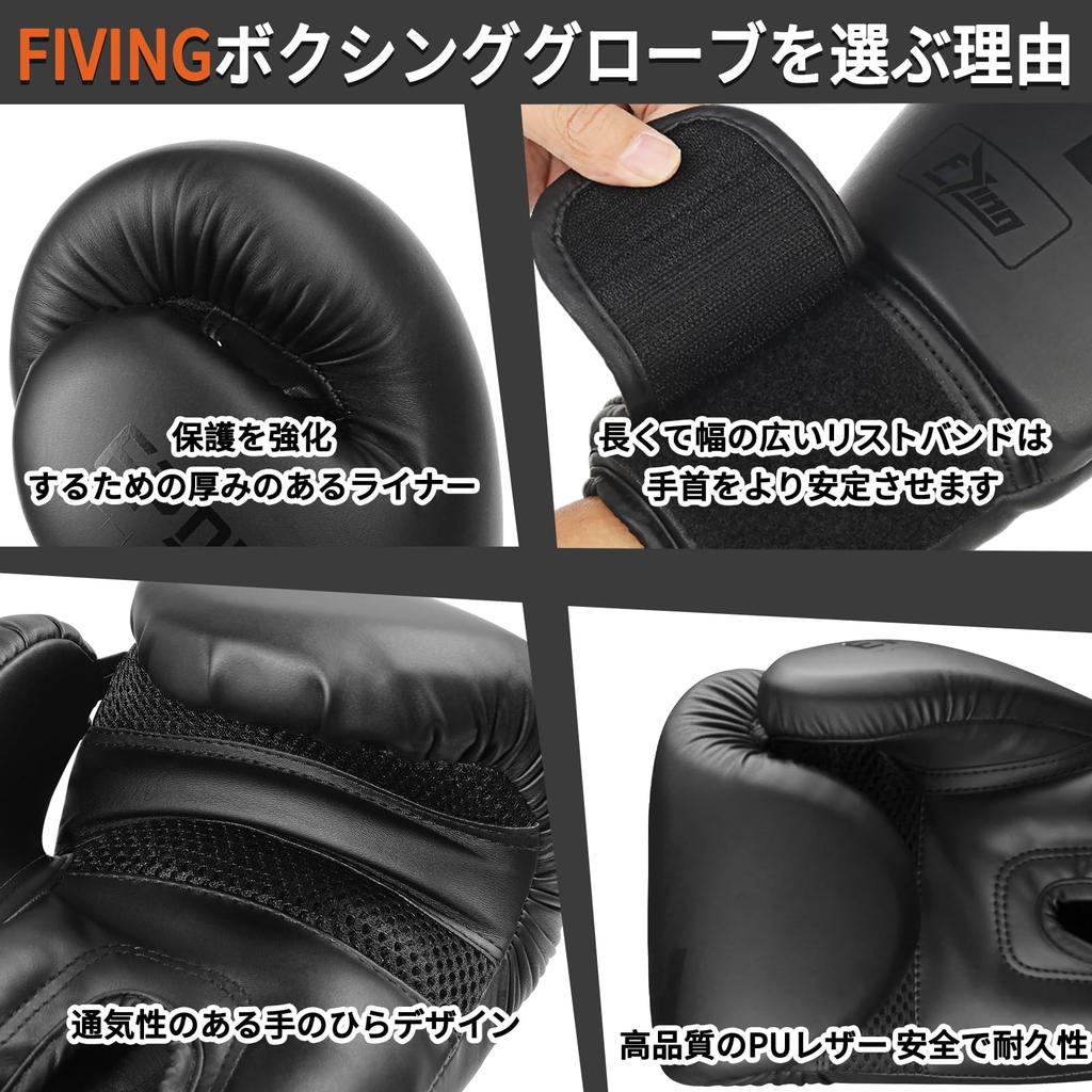 FIVING Boxing Gloves Kickboxing Training Gloves for Adults and Men (10OZ, Black)