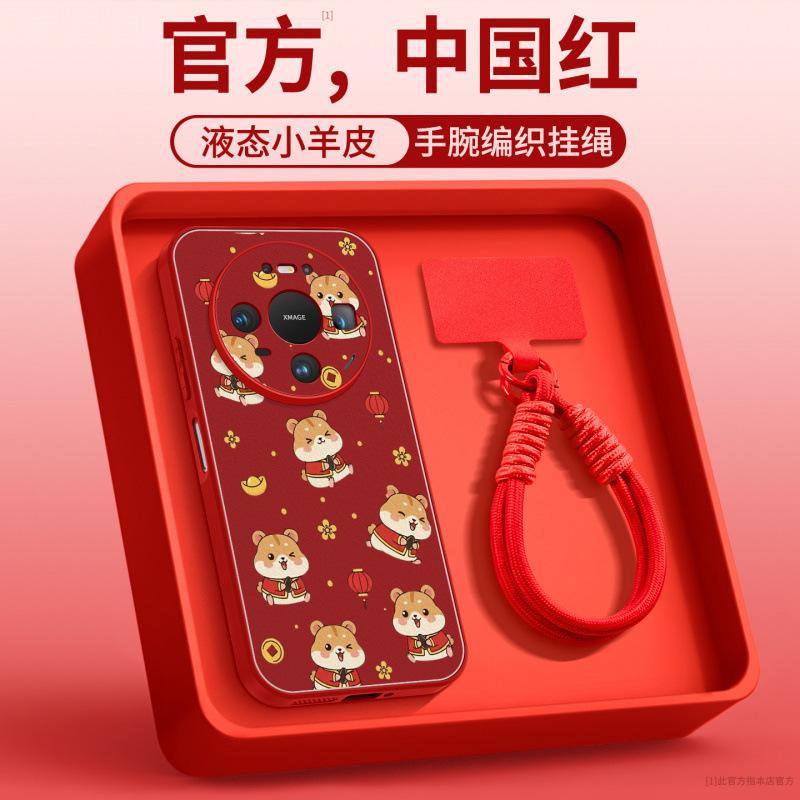 Applicable to Huawei mate80 mobile phone case new mate60pro + New Year's advanced sense mate70 red lambskin