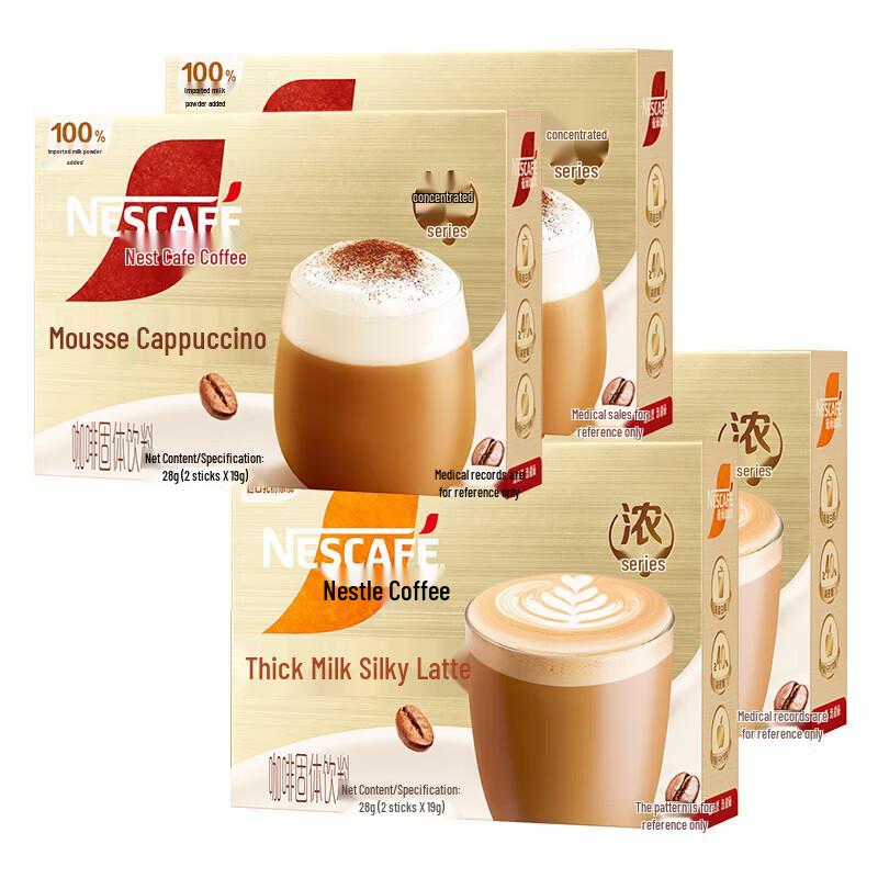 Nestlé Instant Coffee Cappuccino & Silky Latte Combo