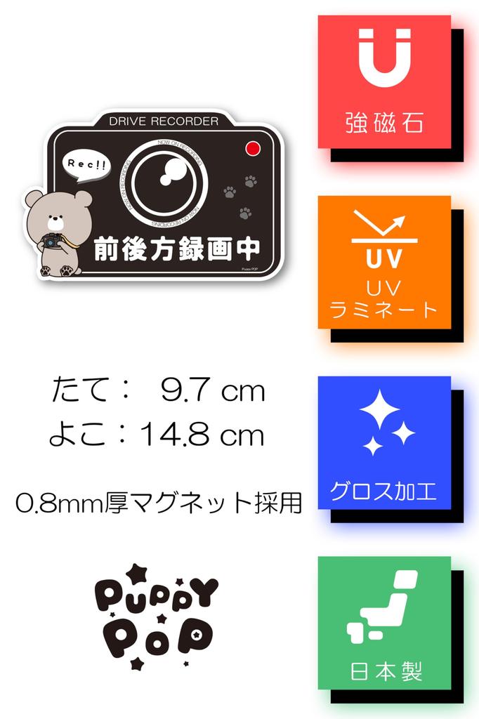 Puppy POP Car Magnet Sticker Drive Recorder Recording Now On Recorder Car Sign Car Supplies