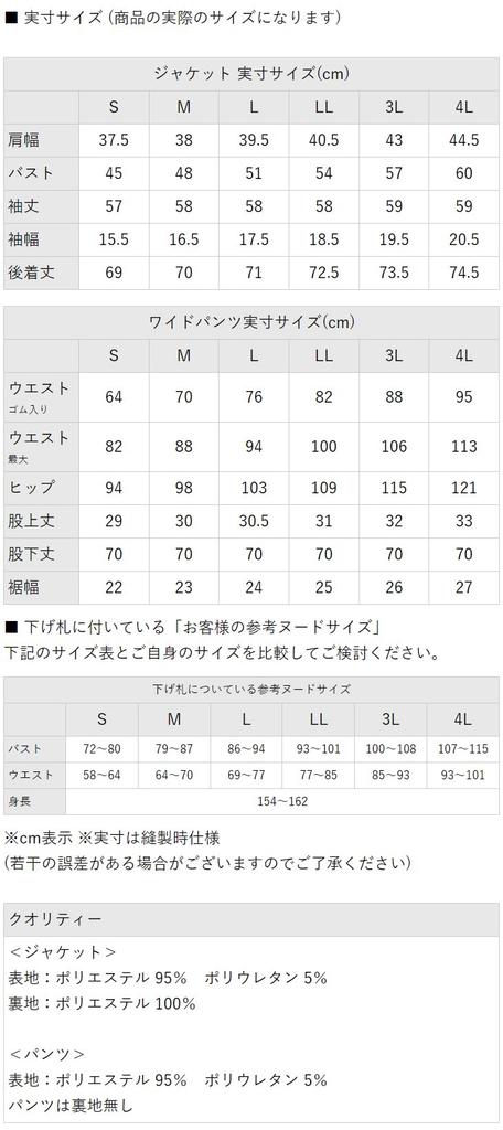 Elástico Afunilado Adequado para Entrada Formatura Santuário Tamanho Preto [Addrouge] Fato Feminino, Fato-Calça, Cintura, Elasticidade, Lavável, Calças, Cerimónias,