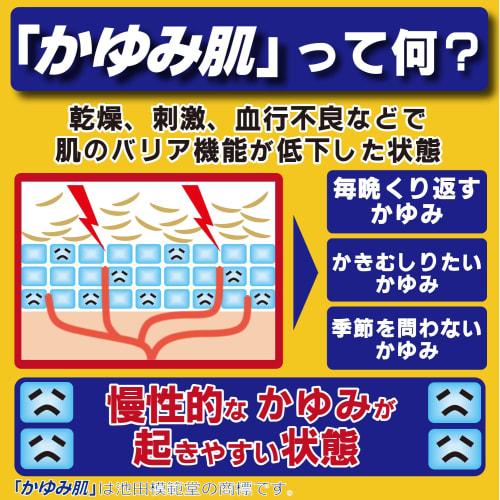 [Third-class OTC drug] Itchy skin treatment Muhisoft GX emulsion 120mL