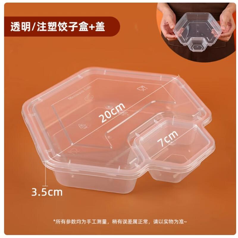 Shengbilai Transparent Thickened Disposable Dumpling Takeaway Boxes