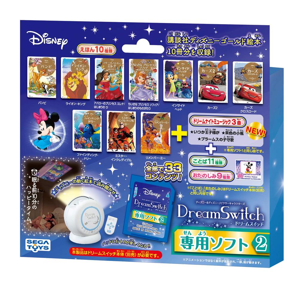 SEGA FAVE Disney Characters Dream Switch Exclusive Software 2 & Disney/Pixar (Dream Switch)