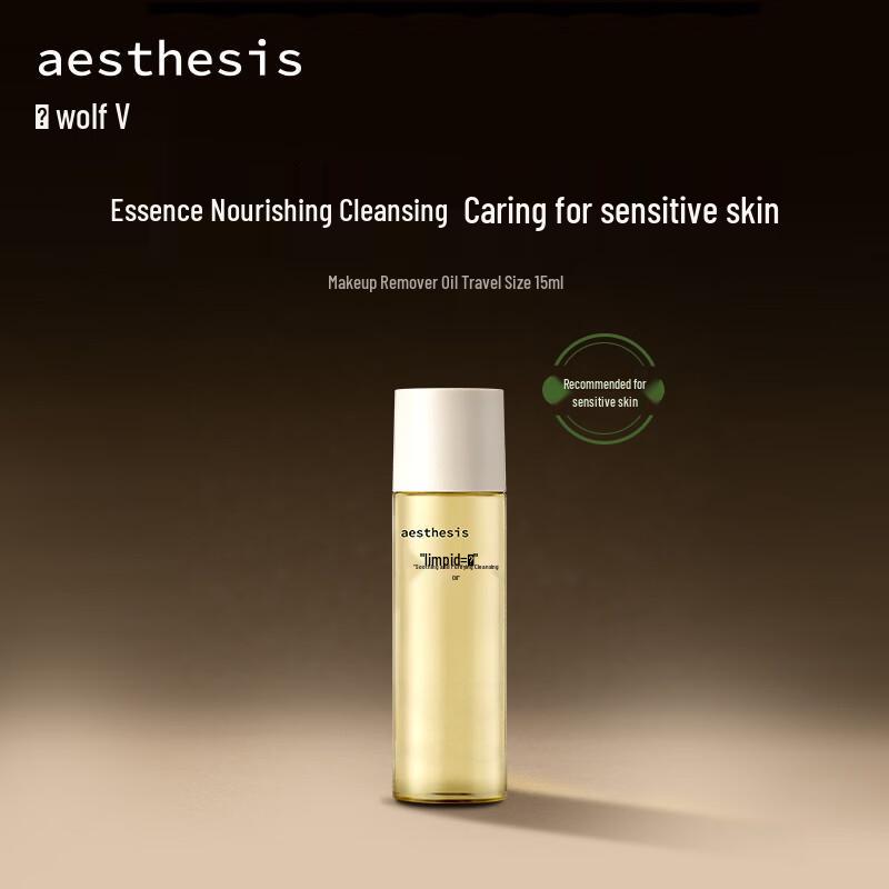AESTHESIS Soothing Purifying Cleansing Oil