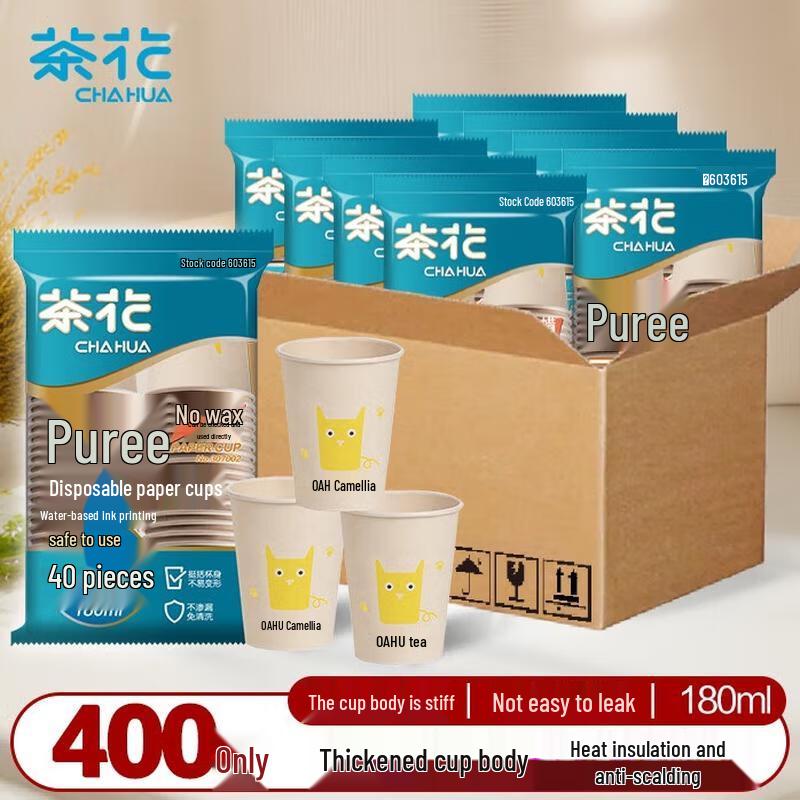 Chahua Disposable Paper Cups