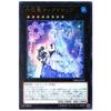 Yu-Gi-Oh! / Rokkasei Teardrop (Ultra) / DBSS-JP022 / Deck Build Pack "Secret Slayers