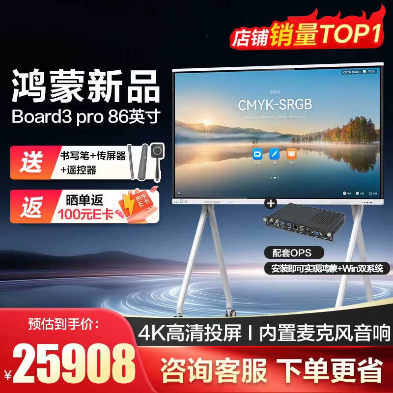 Huawei IdeaHub Board3 Pro Smart Conference Tablet (CN version)