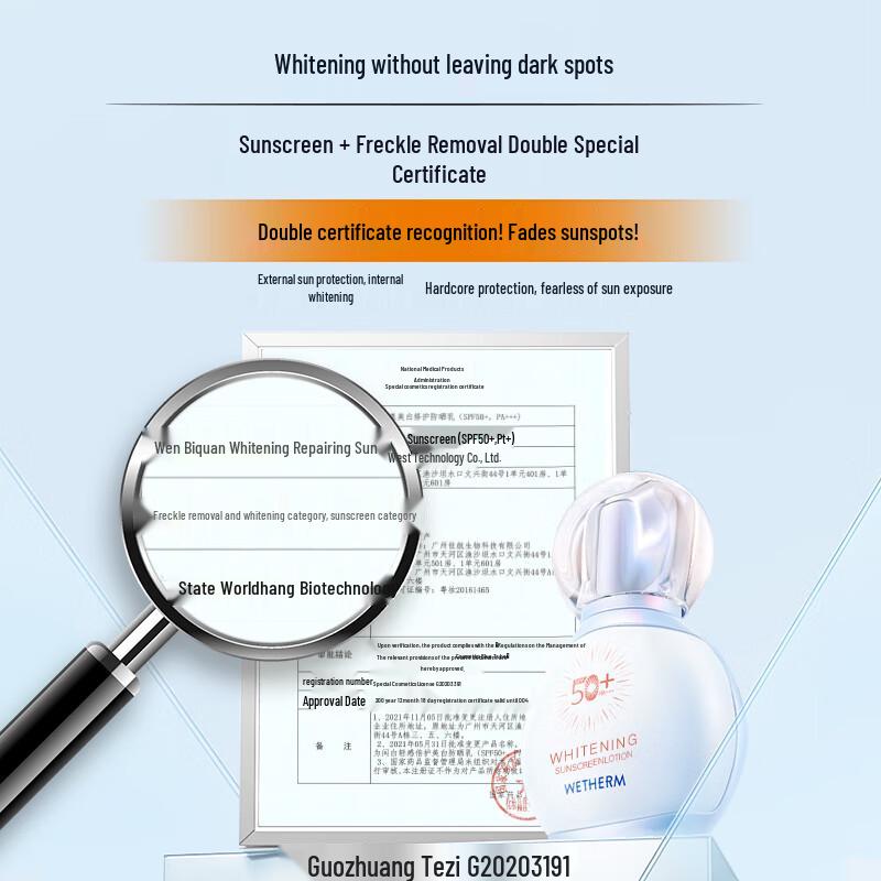 Wen Biquan Whitening & Spot Removal Sunscreen SPF50+ PA+++