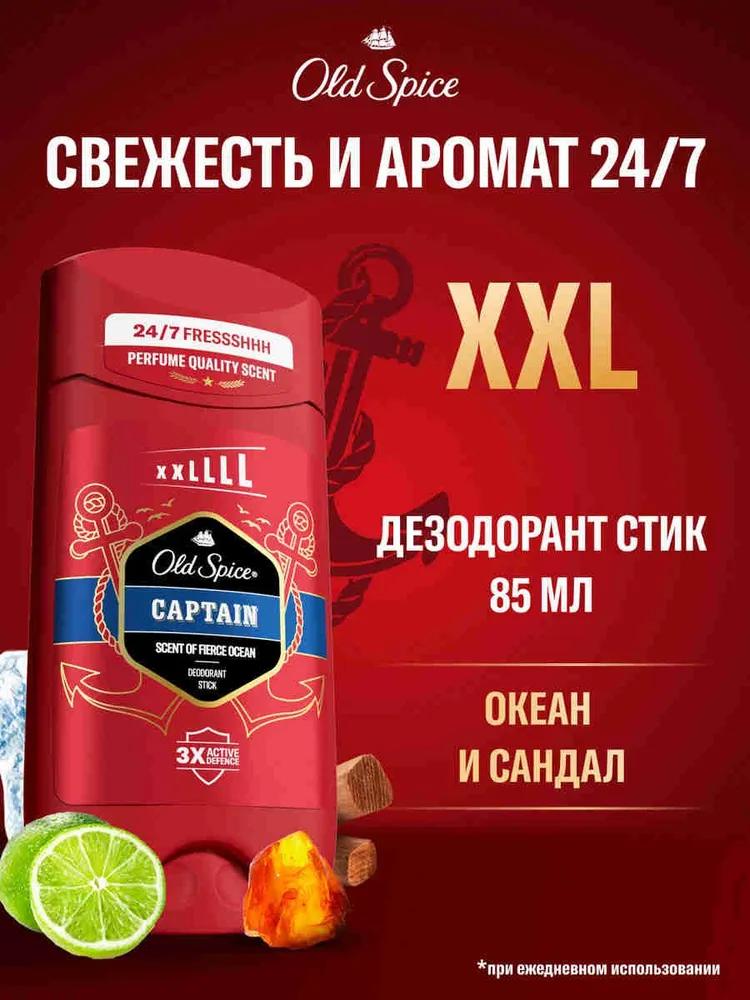 Deodorant 85 ml