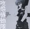Ghost in the Shell STAND ALONE COMPLEX OST2