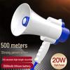 Handheld Lithium Battery Megaphone Speaker H11