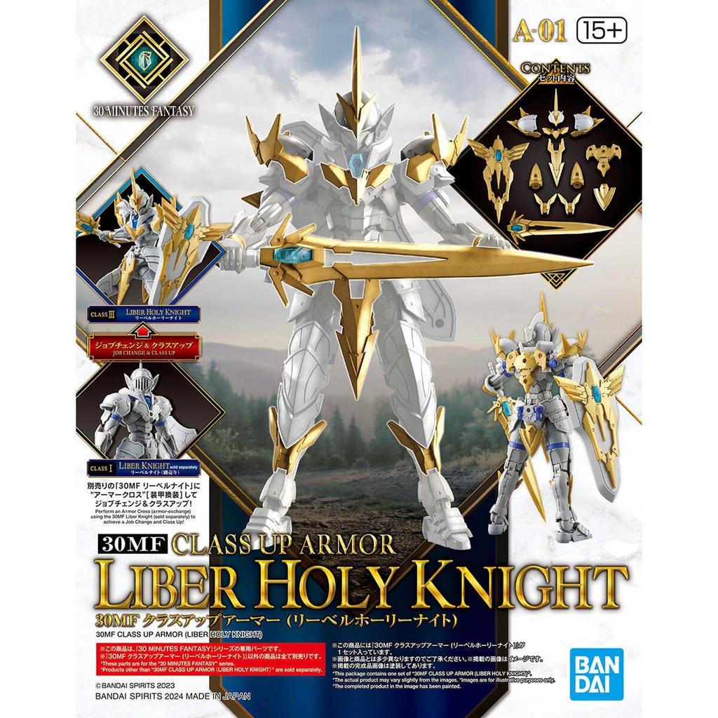 30MF Class Up Armor (Libel Holy Knight) Color-coded Plastic Model