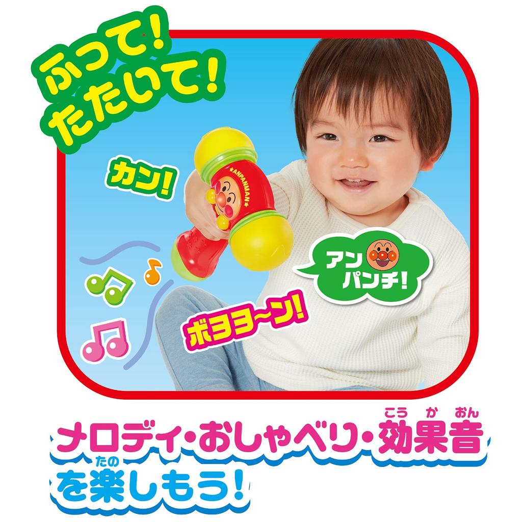 Anpanman Talks Soft Melody Hammer