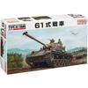 Fine Molds 1/35 Scale JGSDF Type 61 Tank Plastic Model FM43