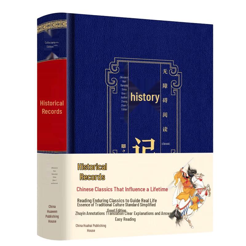 World and Chinese Classic Literature & Philosophy Collection