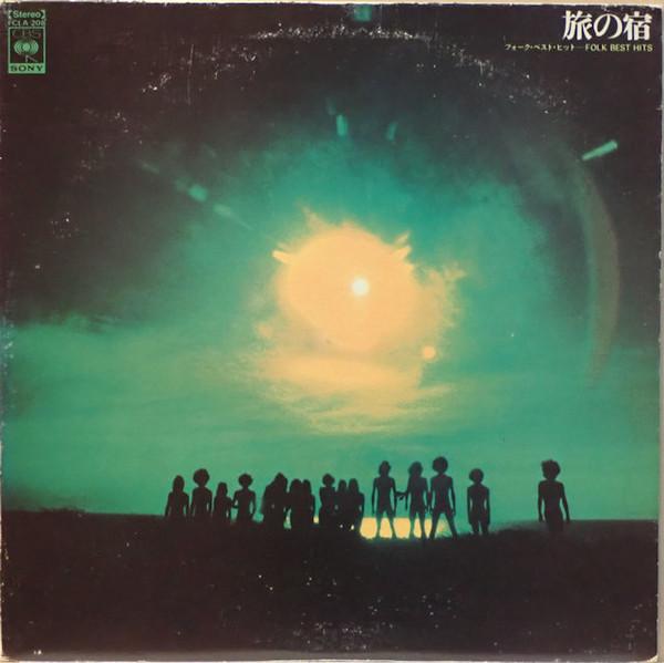 

LP Record VARIOUS Tabinoyado Folk Best Hits FCLA208 CBS SONY Japan CountryFolk Used