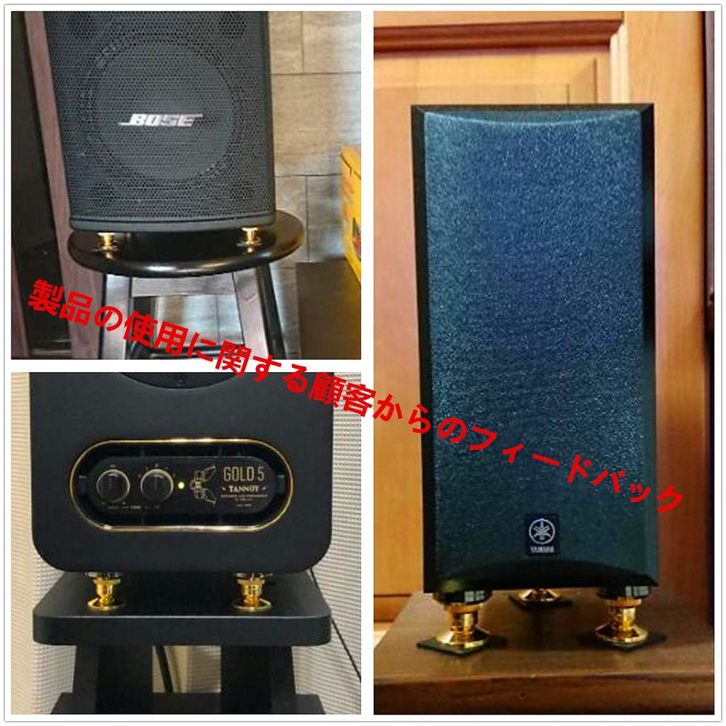 GeeSo Metal Insulator Spike Receiver Set of 8 for Improved Sound Quality in Speakers and Audio Equipment Gold-Plated