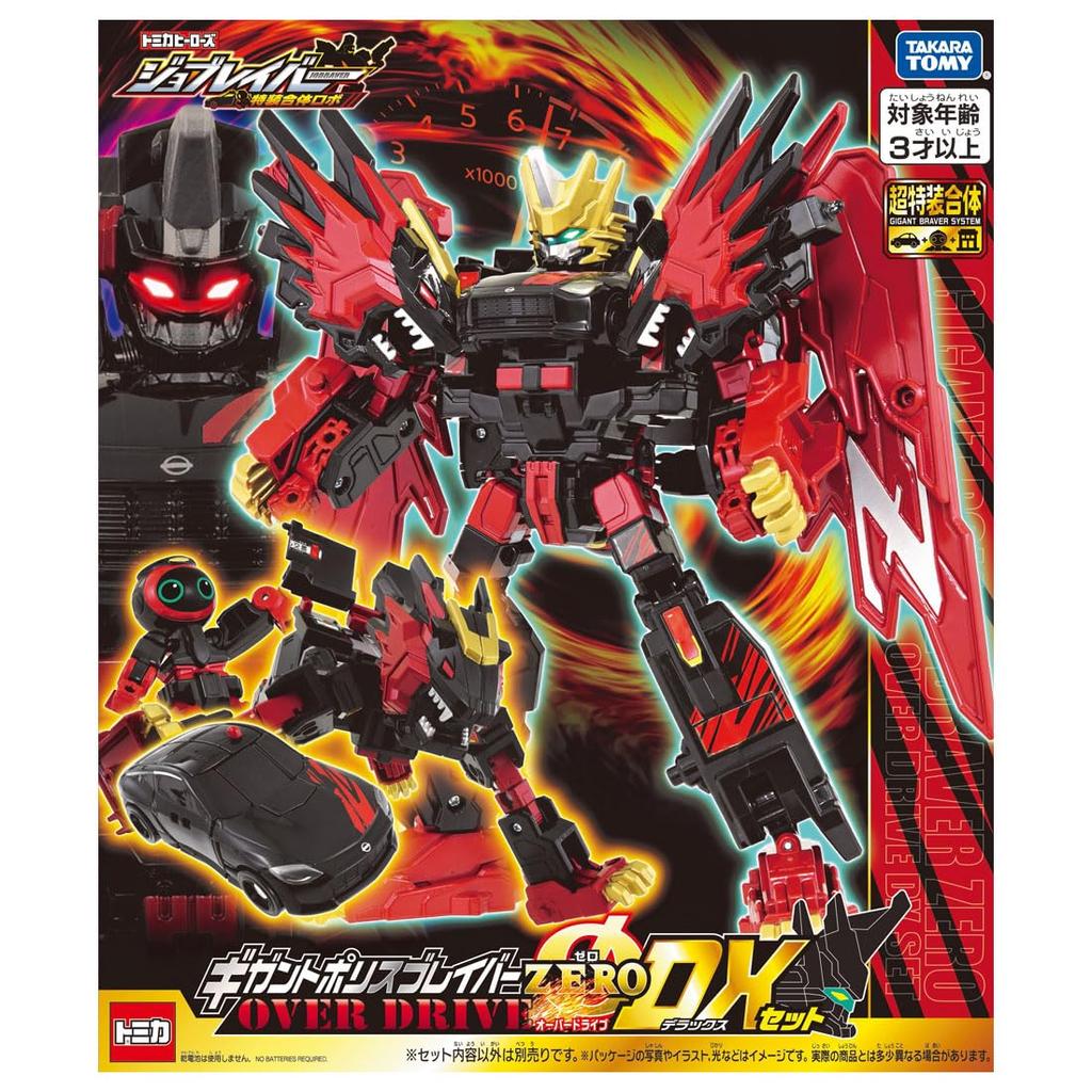Takara Tomy Tomica Job Labor Gigant Police Braver ZERO OVER DRIVE DX Set Miniature Car Toy 3 and (Ages up)
