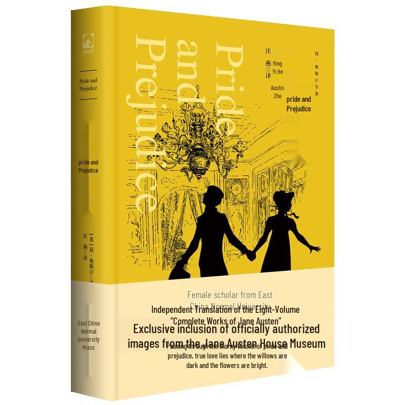 Pride and Prejudice by Jane Austen