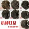 Uncle Tea Farmer, Small Black Tea, Zhengshan Small Gongfu Black Tea Bulk Wholesale 2025 New Tea, Alpine Black Tea