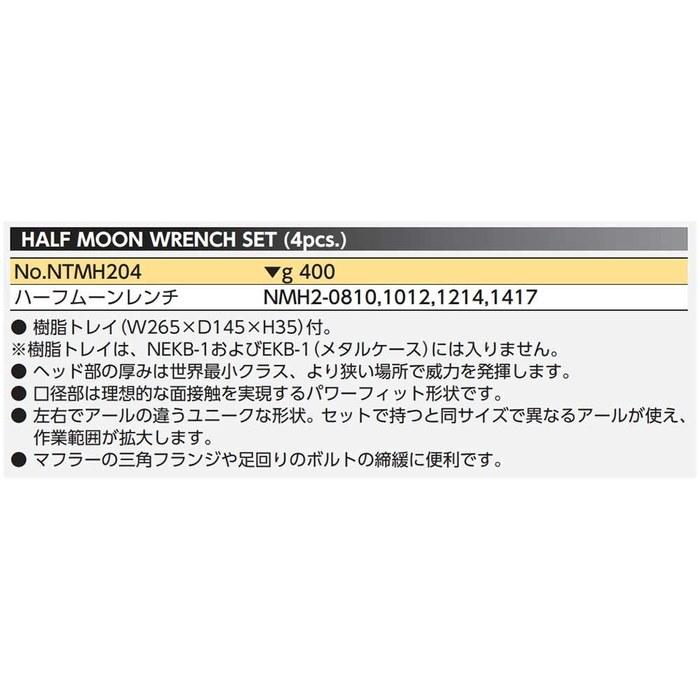 [Kyoto Machine Tool] Nepros Half Moon Wrench Set NTMH204 Silver