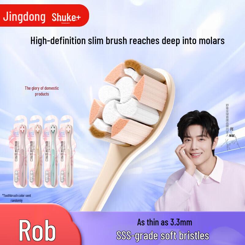 Saky Feather Gold Toothbrush