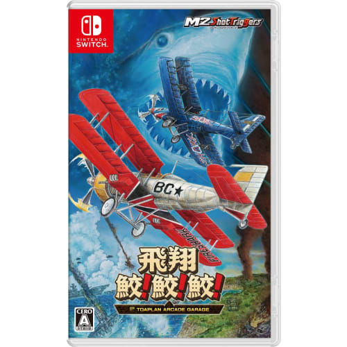 

Flying Shark! Shark! Shark! -TOAPLAN ARCADE GARAGE- - Switch