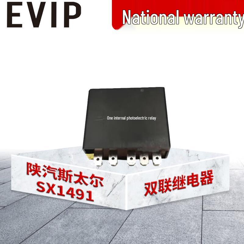 EVIP Shaanqi Steyr Double-link Relay