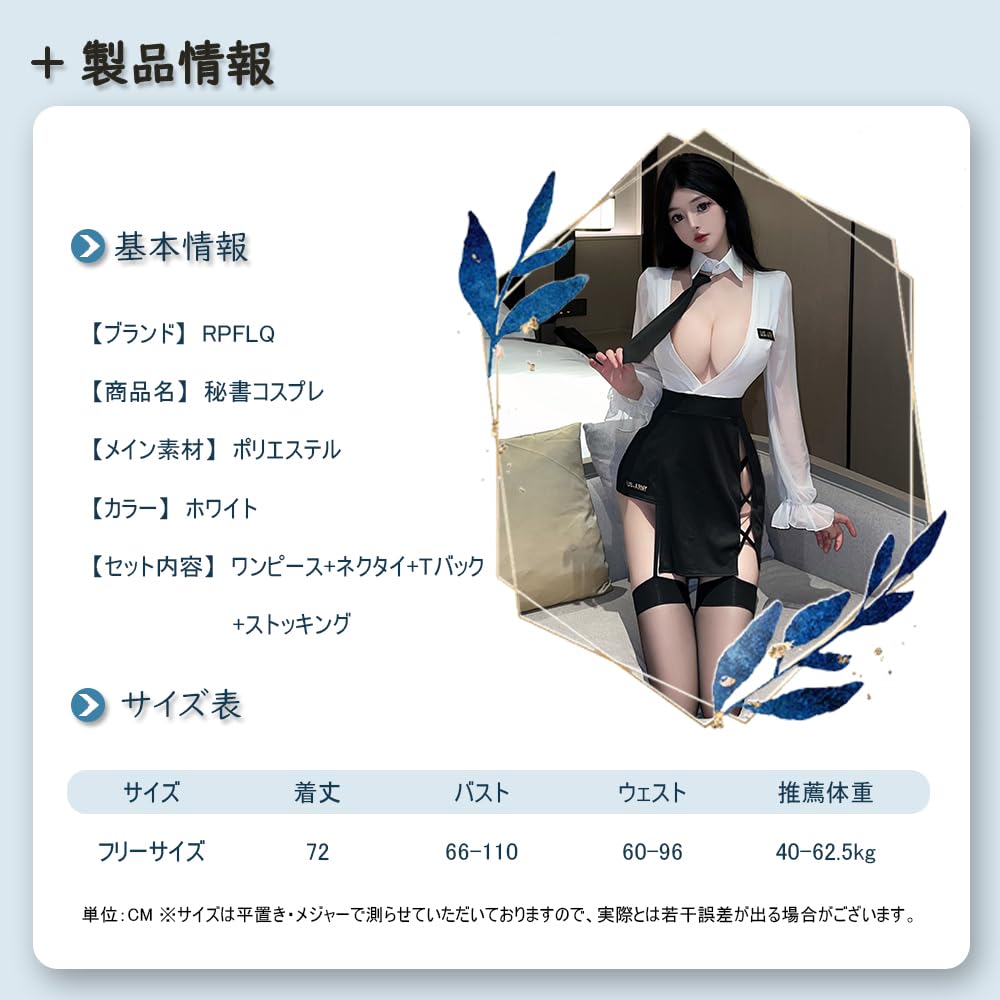 Secretary OL Female Teacher Chest Open Costume Sexy Erotic Extreme Halloween Costume Open Back Long Sleeve See Through Slit White Black Costume Outfit