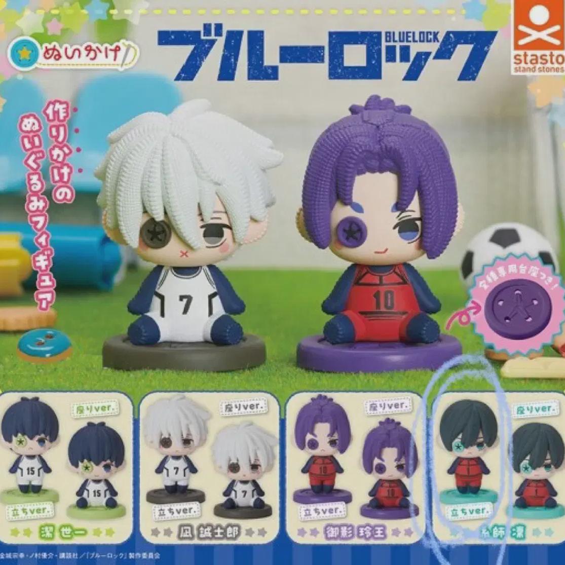 

Blue Rock Nuikake Button Gacha Itoshi Rin Standing Version