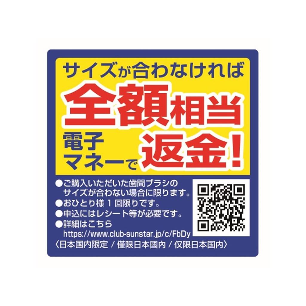 GUM Interdental Wire Type L 20 Brushes x 3 Packs Bonus Brushes, I-Shaped, [Size (5)], +