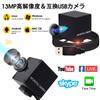 ELP Auto Focus Camera 13 Megapixel Web Camera Wide Angle 75 Degree No Distortion Lens Web Camera 2880P USB Camera Sony IMX214 Web Camera FHD 13mp Web