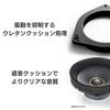 Pioneer UD-K536 Speaker Sound Quality Improvement Item Inner Baffle Standard Package for Suzuki, VW, Nissan, and Mazda Vehicles (Carrozzeria)