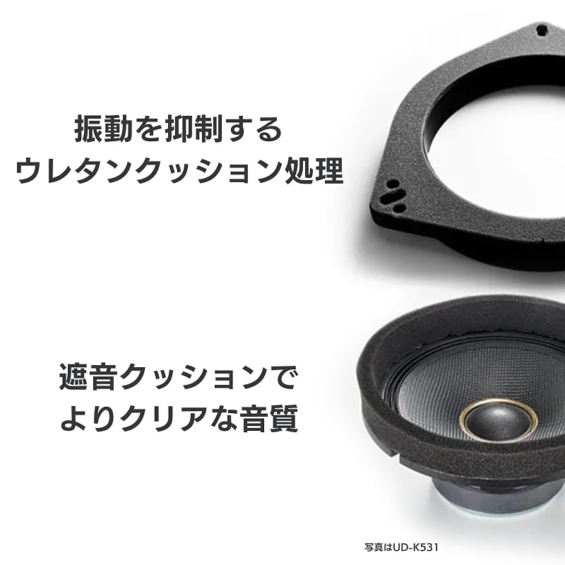 Pioneer UD-K536 Speaker Sound Quality Improvement Item Inner Baffle Standard Package for Suzuki, VW, Nissan, and Mazda Vehicles (Carrozzeria)
