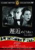 DVD  - Encounter Encounter FRT164 Japan Movies & DVD Used