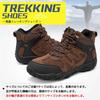 Trekking shoes for hiking outdoor mountain dark cm [SOARHOPE] men, shoes, shoes, camping, lightweight, beginner, climbing, non-slip, stylish, brown,