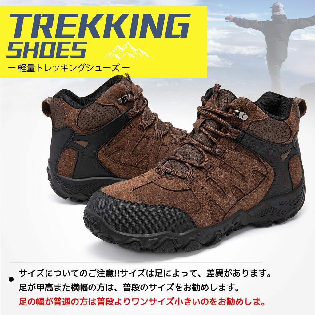 Trekking shoes for hiking outdoor mountain dark cm [SOARHOPE] men, shoes, shoes, camping, lightweight, beginner, climbing, non-slip, stylish, brown,