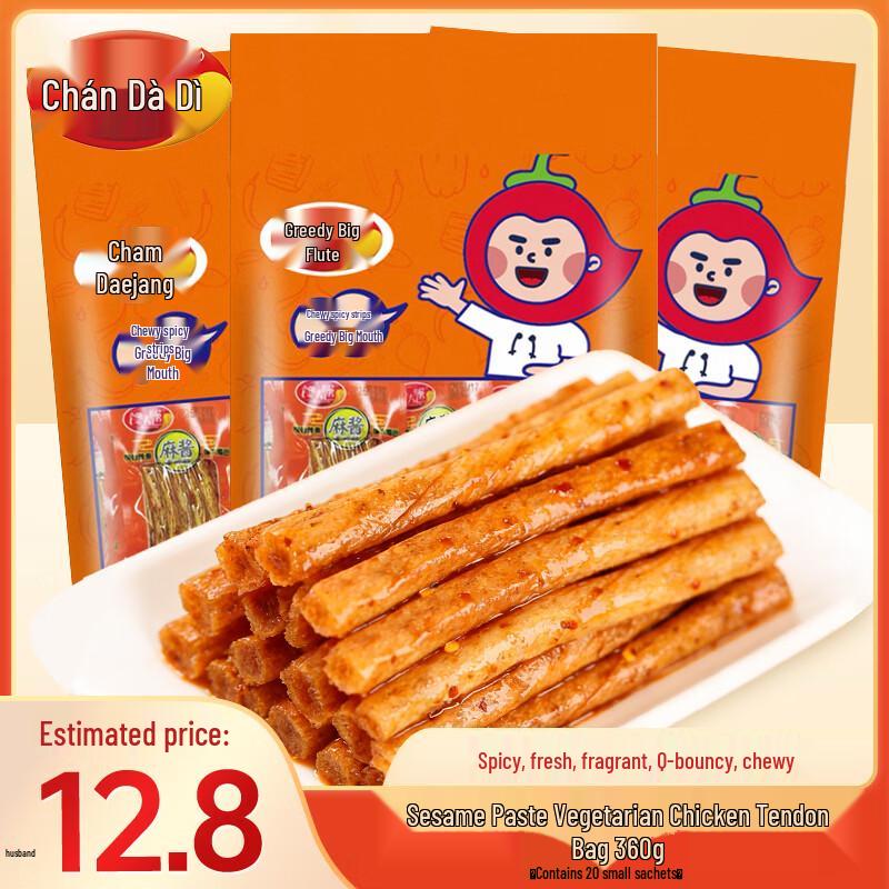Chanda Zui Ba Vegetarian Chicken Tendon Spicy Strips