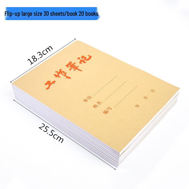 Thickened Kraft Paper Office Notebook - 16K/36K/72K, Ruled for Work & Meetings