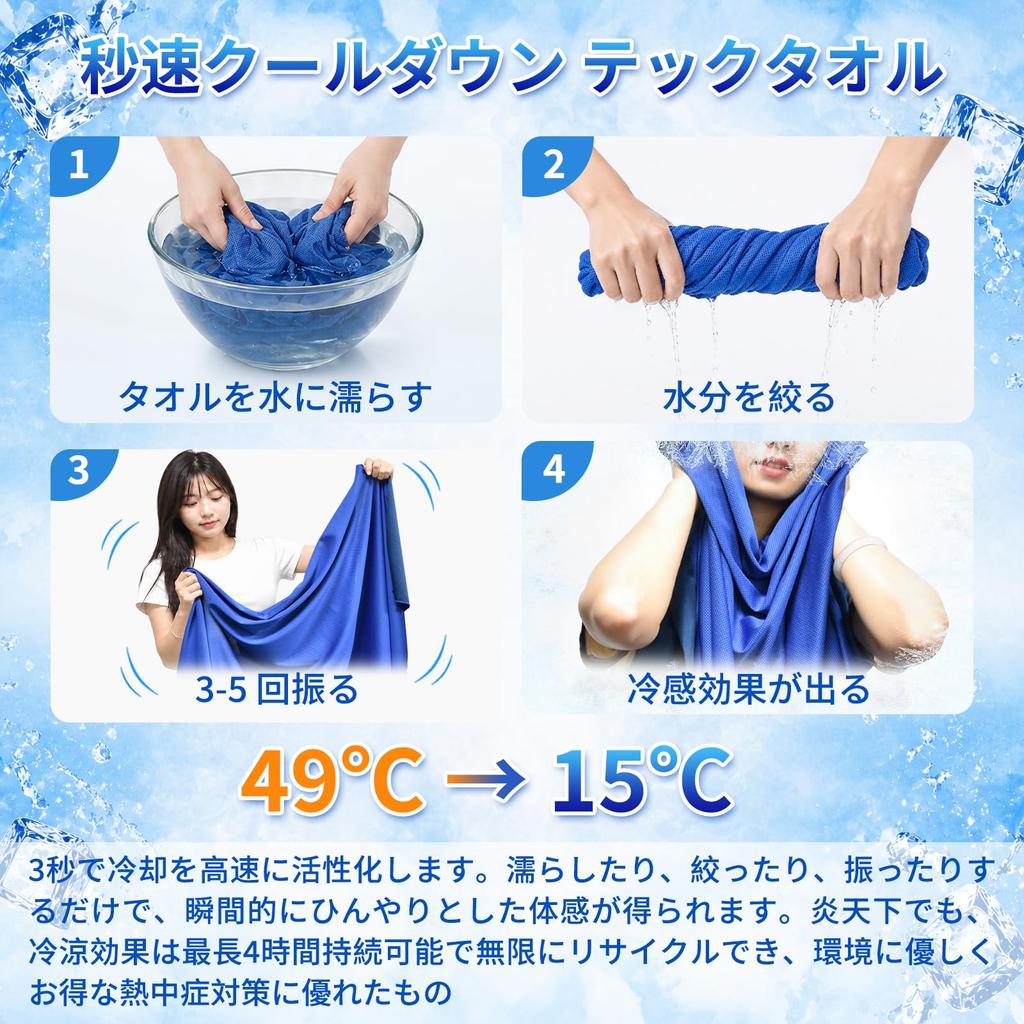 Kühlend Große Kühlung Reduziert Hauttemperatur durch Kühlen Kühle Berührung Hitzschlag Einfach UV-Schutz Schnelle Wärme Unisex Poncho, 160x90cm Größe, Handtuch,