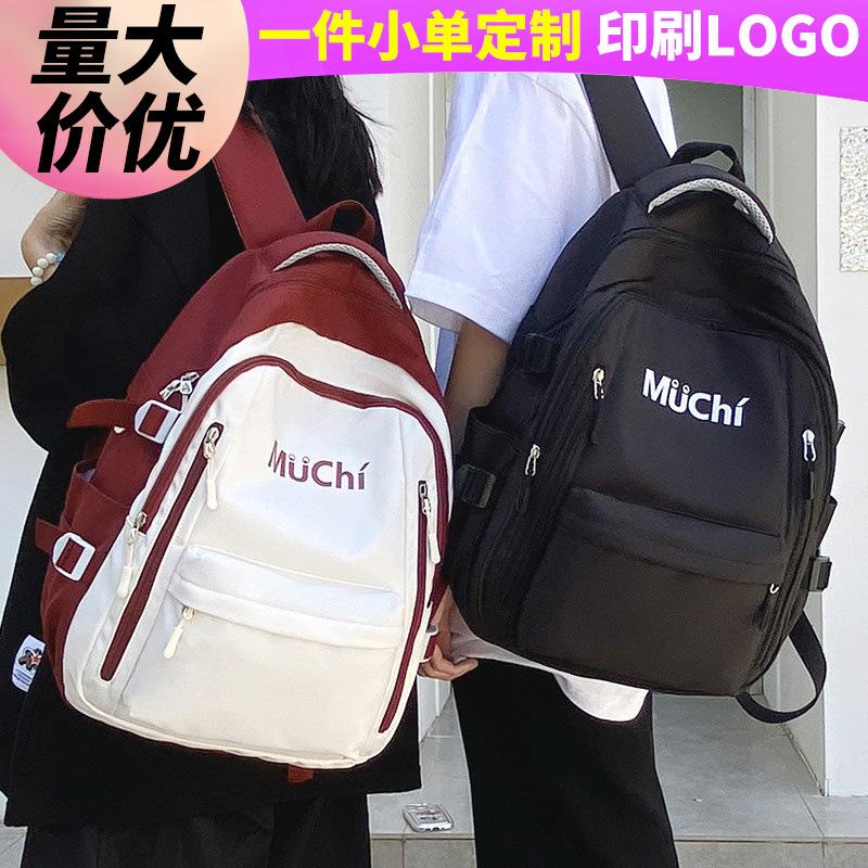 School Bag Men's College Student Contrast Color Backpack High School Student High Quality Fashion Girl Junior High School Student Backpack