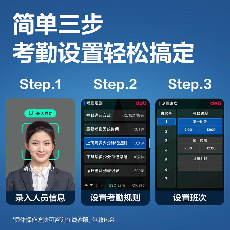 Deli AH21 Palm Vein & Face Recognition Time Attendance Machine