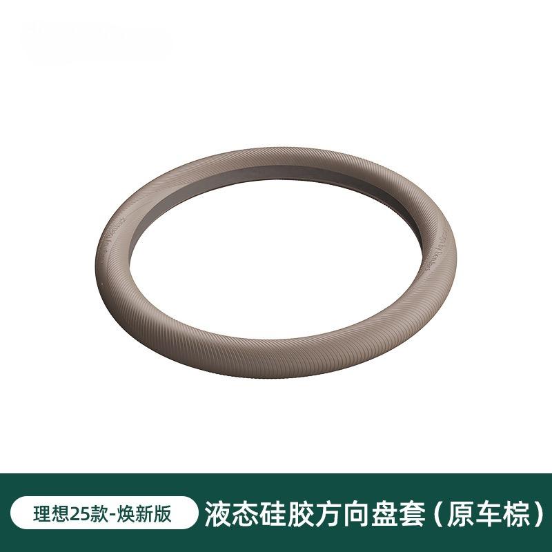 38cm Liquid Silicone Car Steering Wheel Cover Anti-slip Protective Cover Soft And Odorless Steering Car Wheel Cover Protection